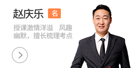 赵庆乐