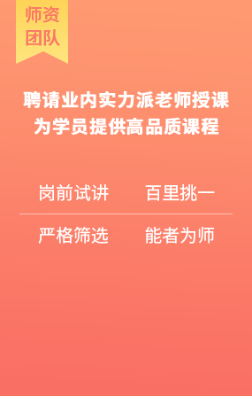 师资团队