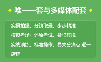 唯一一套与多媒体配套