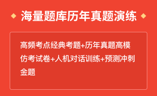图书匹配海量题库历年真题演练