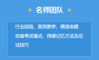 名师团队