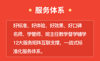 服务体系