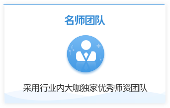 名师团队