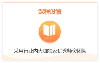 课程设置