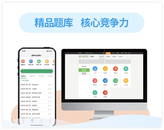 精品题库