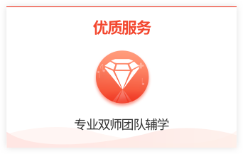 优质服务