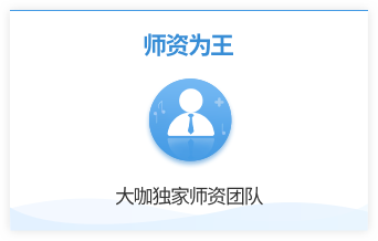 师资为王