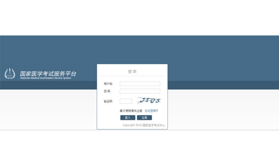 金英杰搜集整理国家医学服务平台