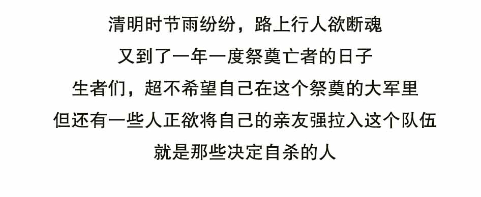 看完死亡菜单，你还敢自杀吗？_02.jpg