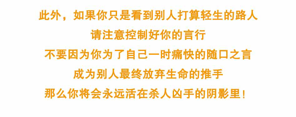 看完死亡菜单，你还敢自杀吗？_44.jpg
