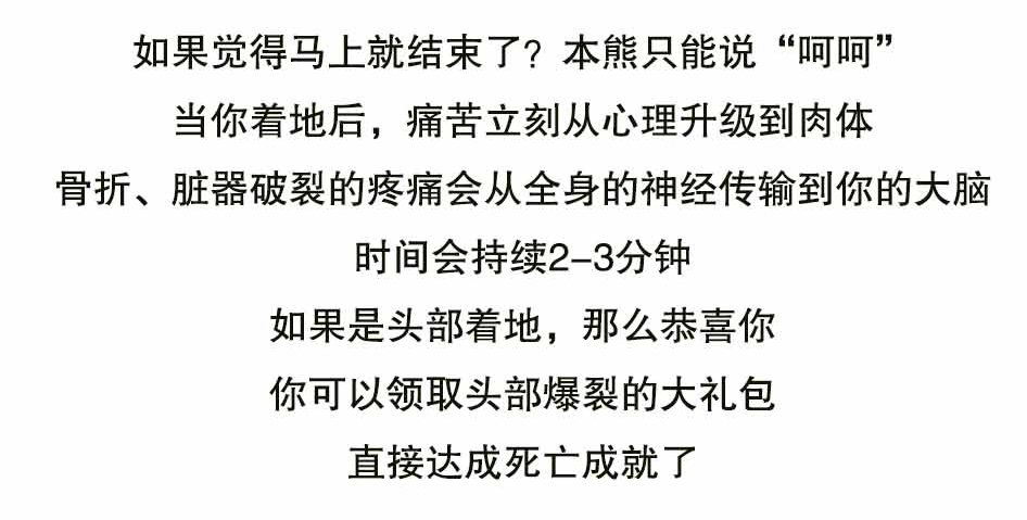 看完死亡菜单，你还敢自杀吗？_14.jpg