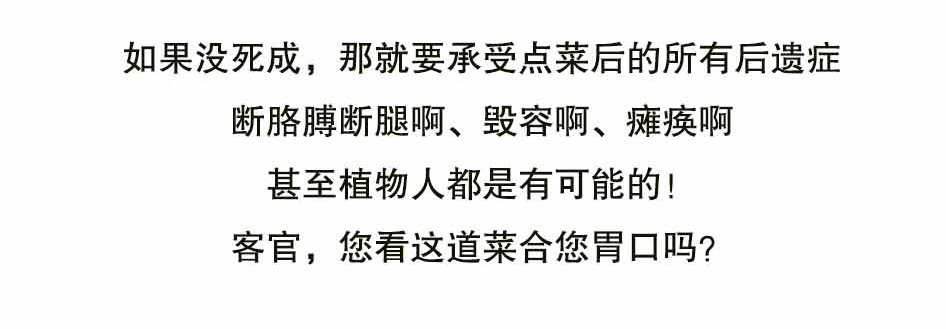 看完死亡菜单，你还敢自杀吗？_16.jpg