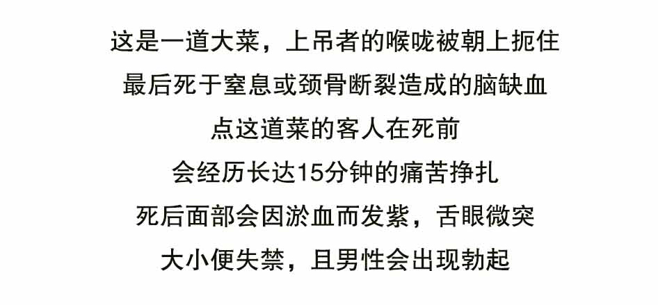 看完死亡菜单，你还敢自杀吗？_08.jpg