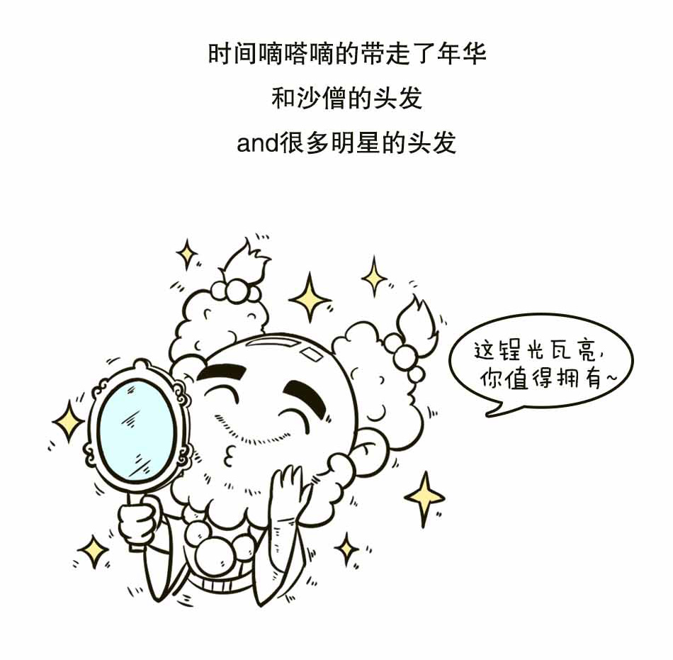 论脱发的自我修养_03.jpg