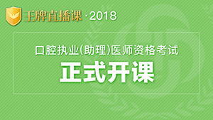 口腔（王牌）.jpg