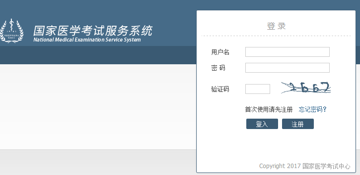 国家医学考试网报名.png