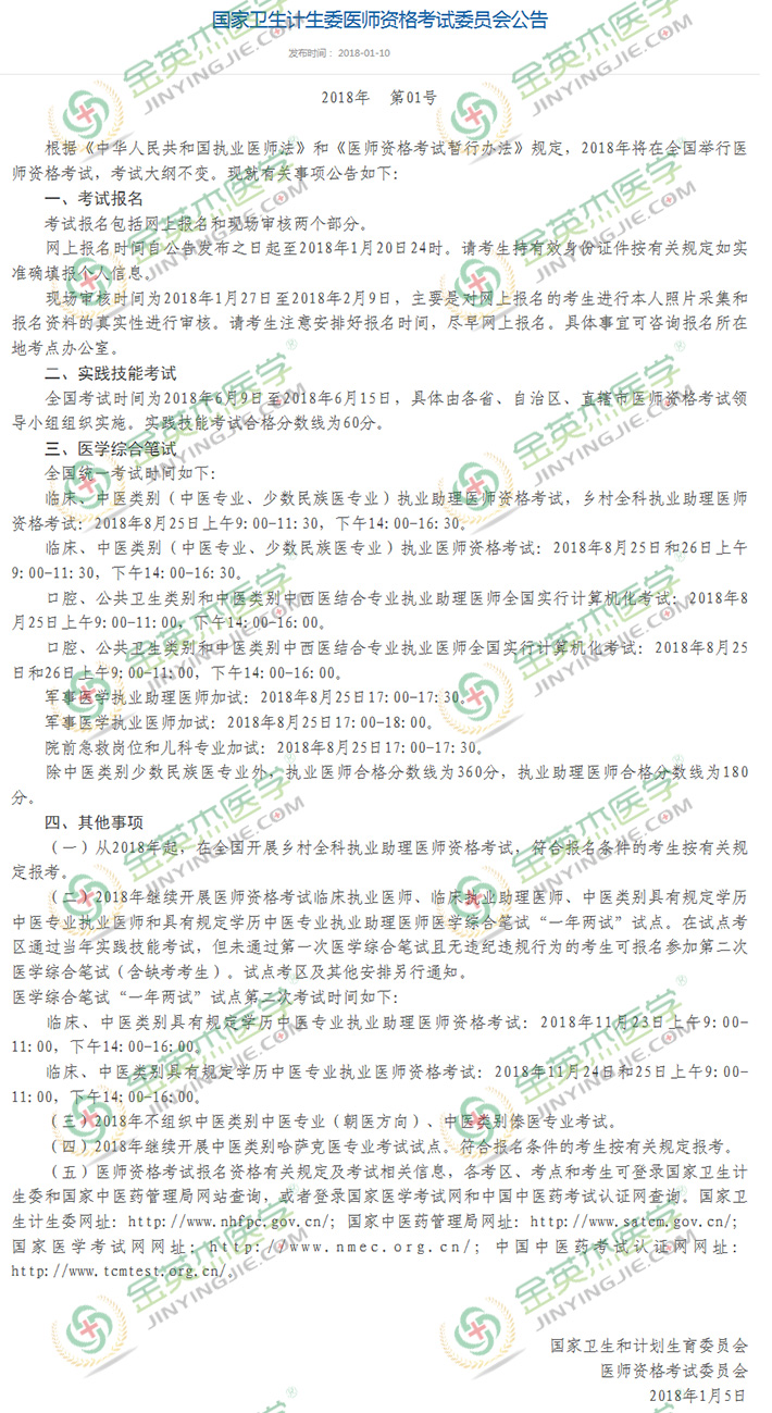 报名公告.jpg