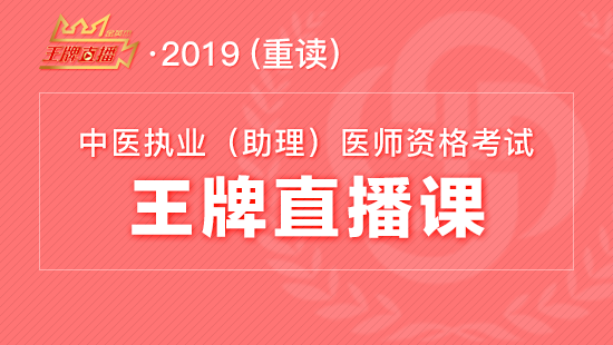 中医王牌重读.png