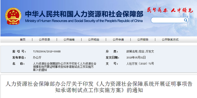 国家发文！2019执业药师报名将不需要工作、学历证明！